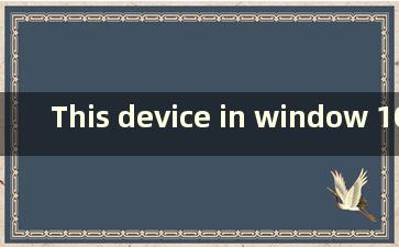 This device in window 10 does not support receive Miracast（This device in computer does not support